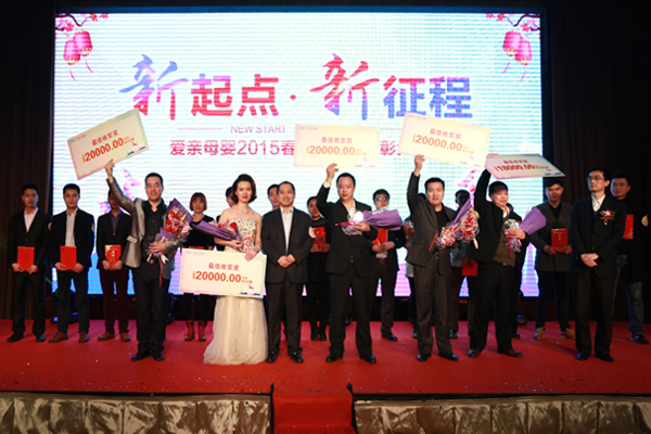 图6:爱亲母婴董事长陈敬红先生为2014年年度“较佳收官奖”颁奖