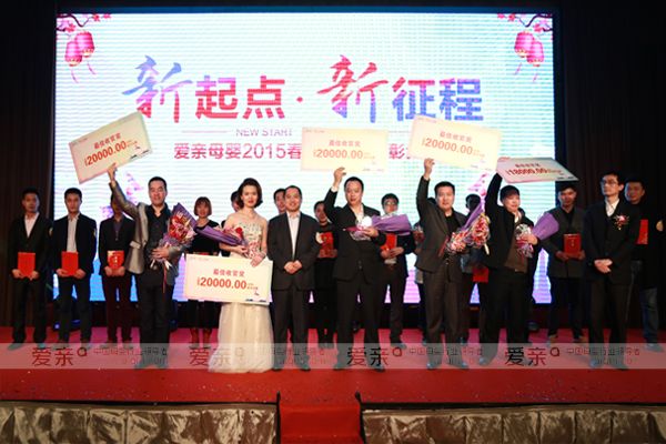图6:爱亲母婴董事长陈敬红先生为2014年年度“较佳收官奖”颁奖