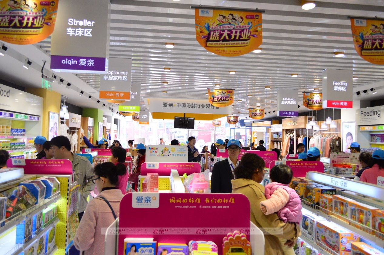 图4:爱亲母婴直营店参观