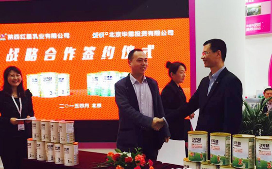 图2：红星美羚与爱亲母婴战略合作协议现场（一）