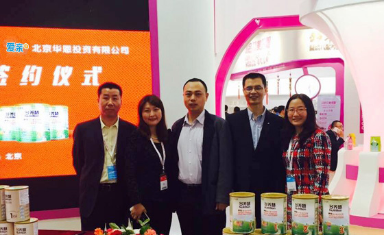 图3：红星美羚与爱亲母婴战略合作协议现场（二）