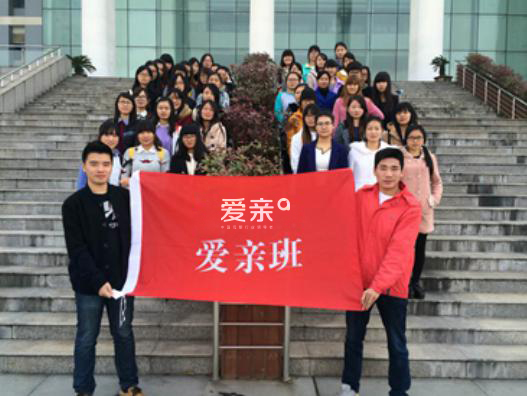 无锡商学院爱亲班学员