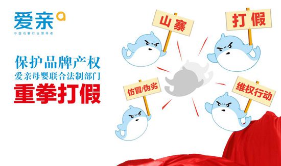 母婴加盟