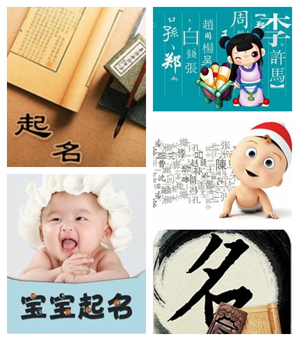 起名