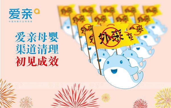 母婴加盟
