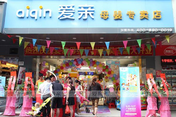 母婴店加盟