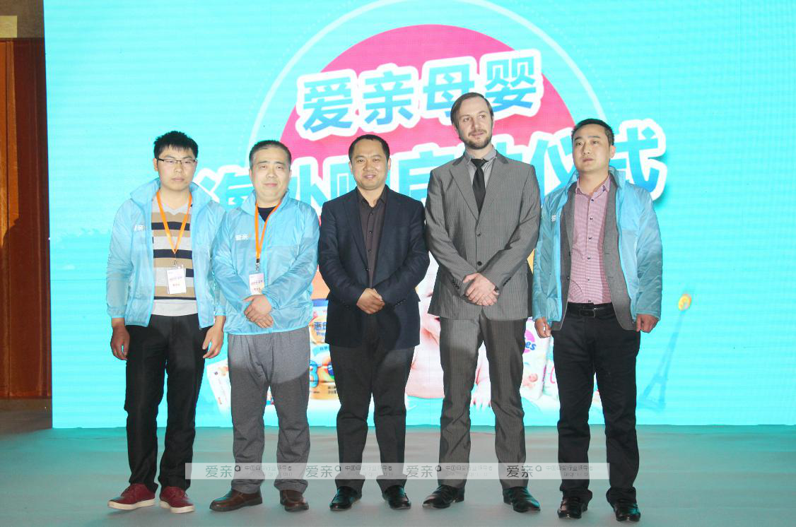 爱亲海外购