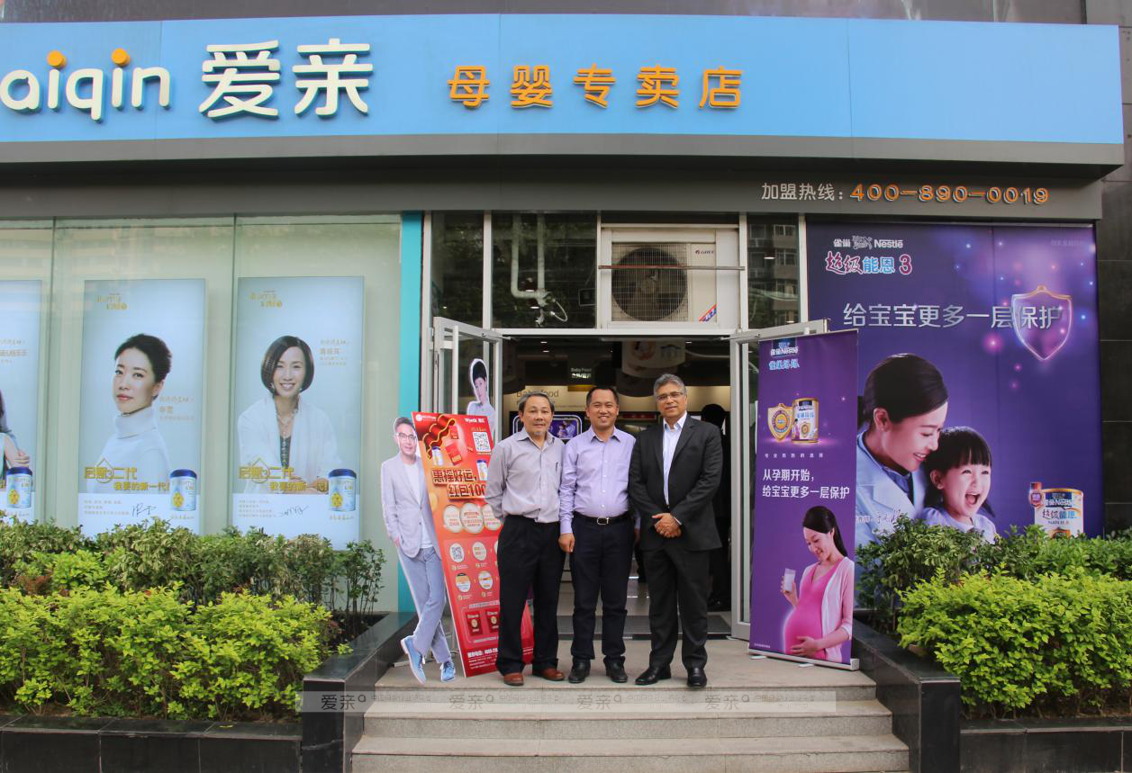 母婴店加盟