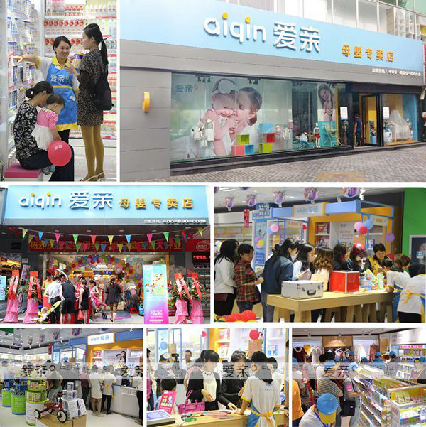 母婴店加盟