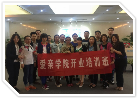爱亲鹰计划培训学员