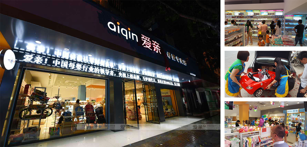 爱店人口(3)