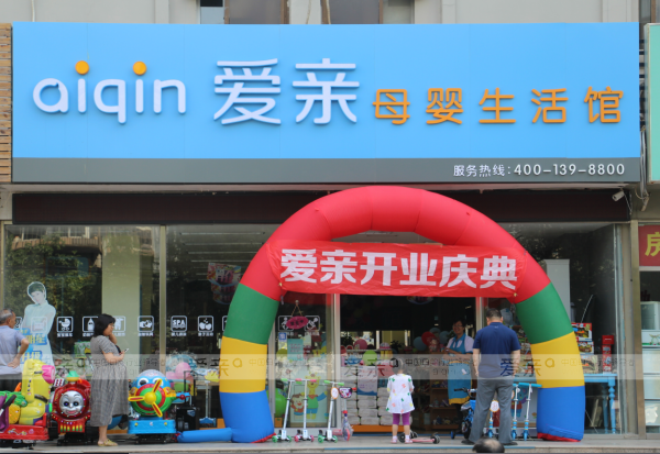 母婴店崛起
