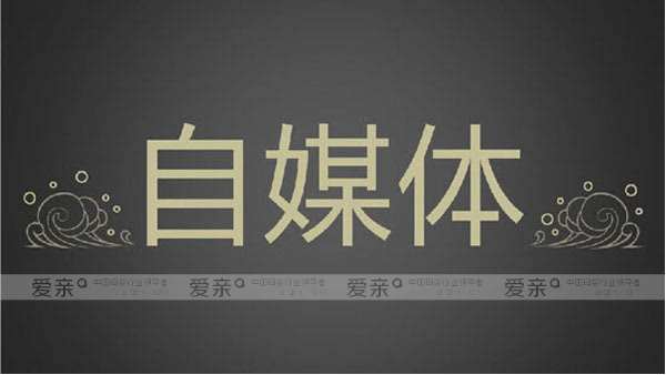 母婴行业自媒体