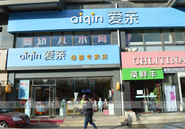 创业者瞄准母婴店，母婴加盟行业火爆