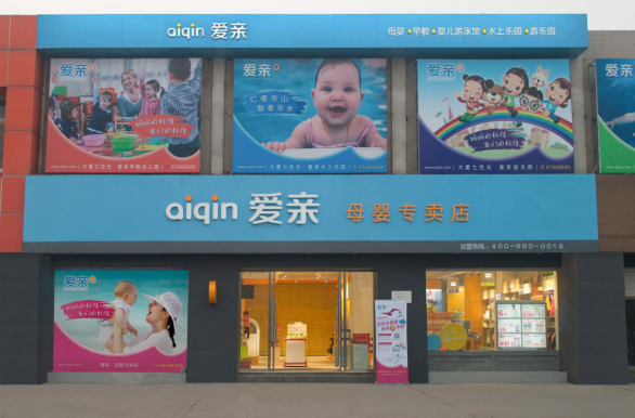 母婴加盟店