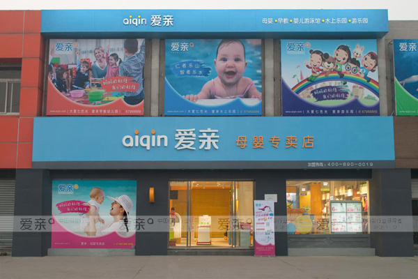 实地考察母婴店