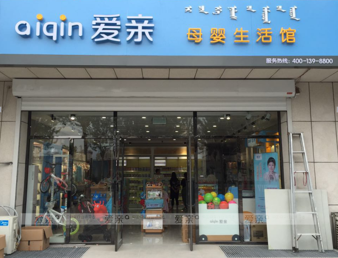 母婴蓝海开启新时代 消费者把钱都花在哪？