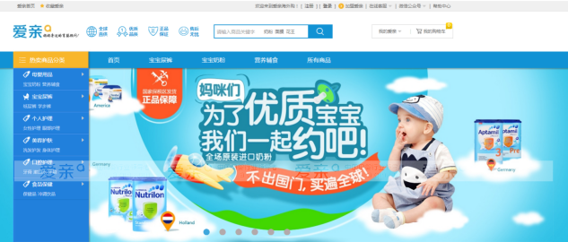 除了有线下的加盟店面模式，还开通了线上销售模式，达到线上线下双渠道模式