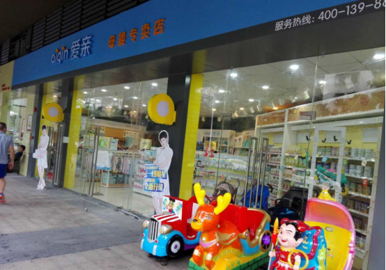 母婴加盟
