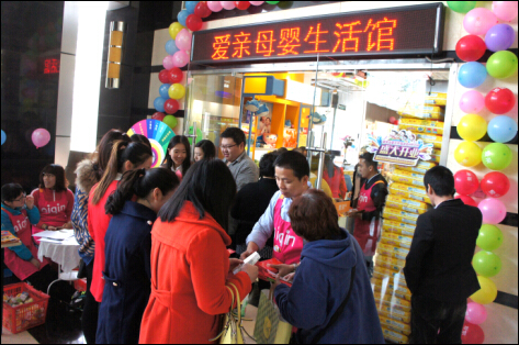 母婴店加盟