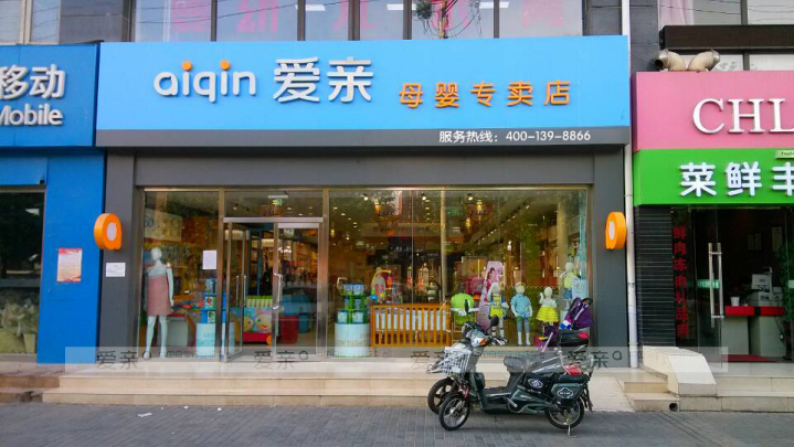 母婴加盟