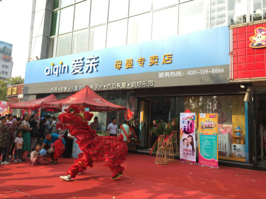 加盟母婴店