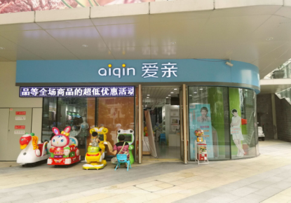 爱亲母婴