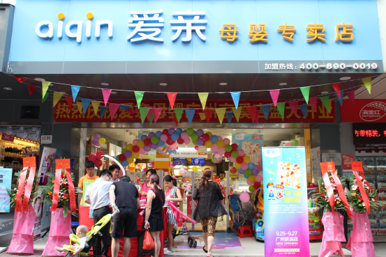 母婴店