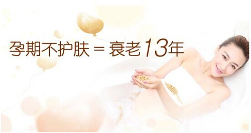 孕妇天然护肤品，小众市场成热点