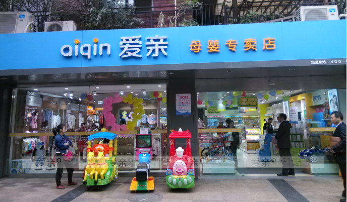 母婴店加盟