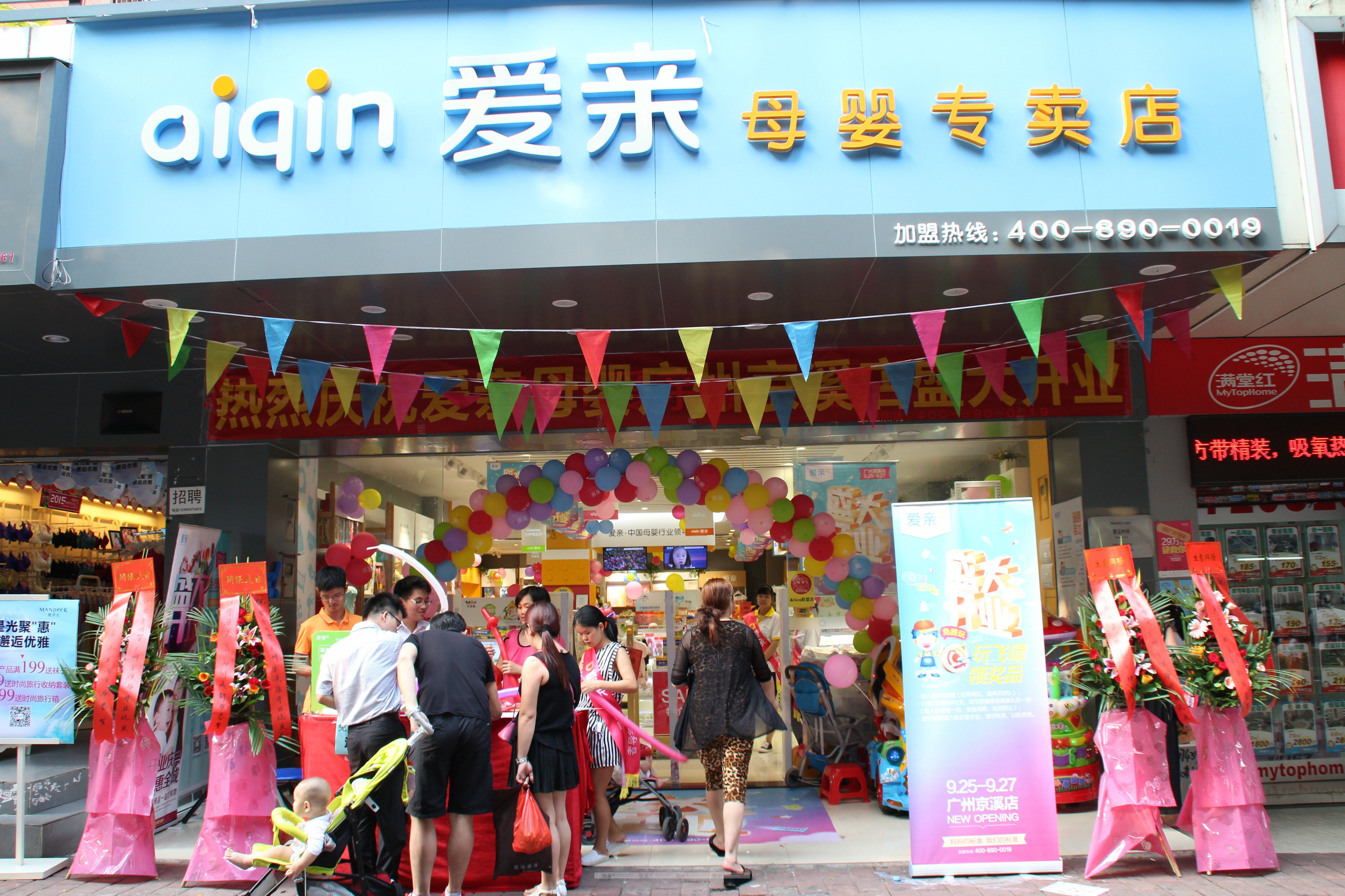在二三线城市开母婴店