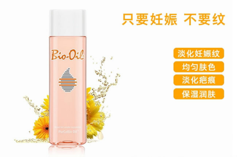 德国百洛油(英文名Bioil)