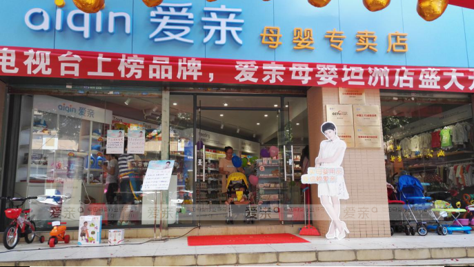 母婴加盟
