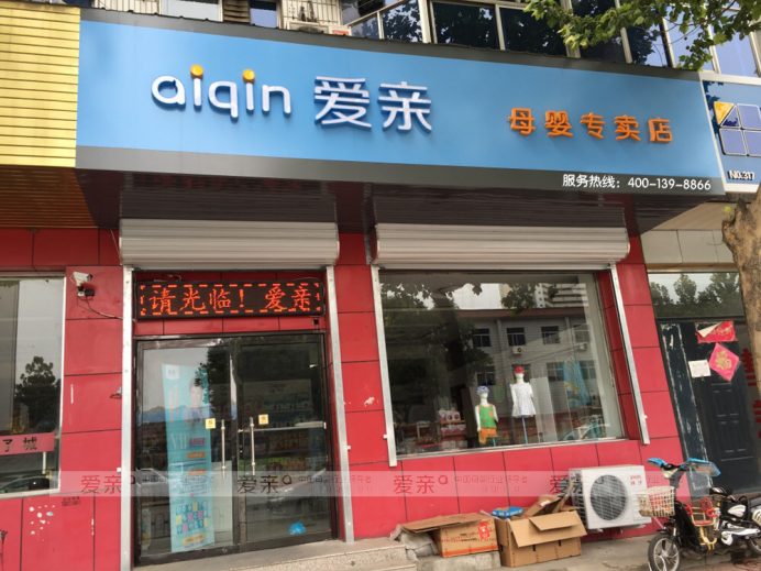 产品经理而立之年 成就母婴事业