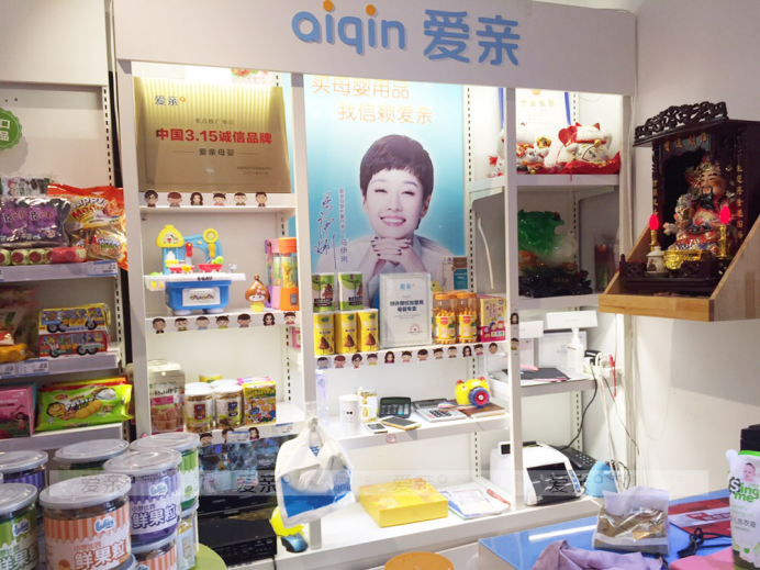 母婴产品