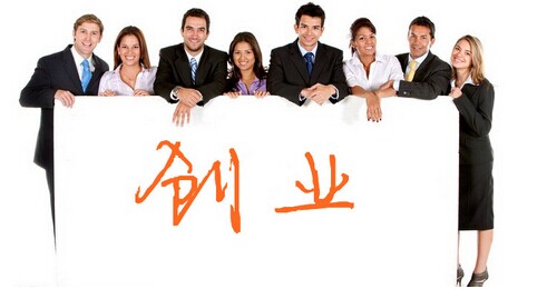 创业时代来临,母婴加盟火爆