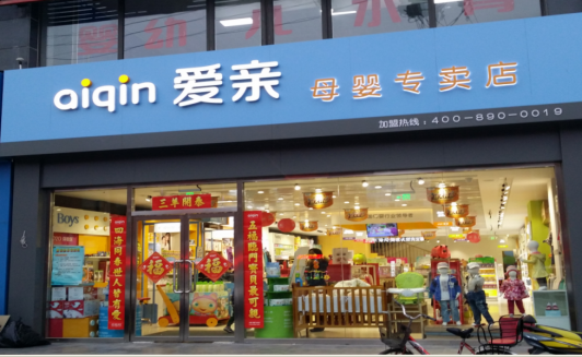 母婴店加盟