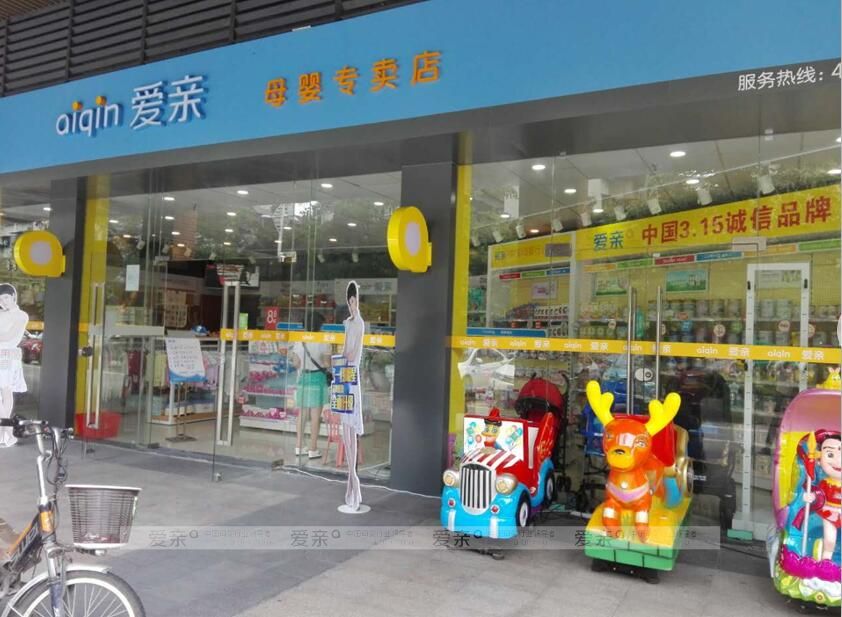 深圳母婴店加盟