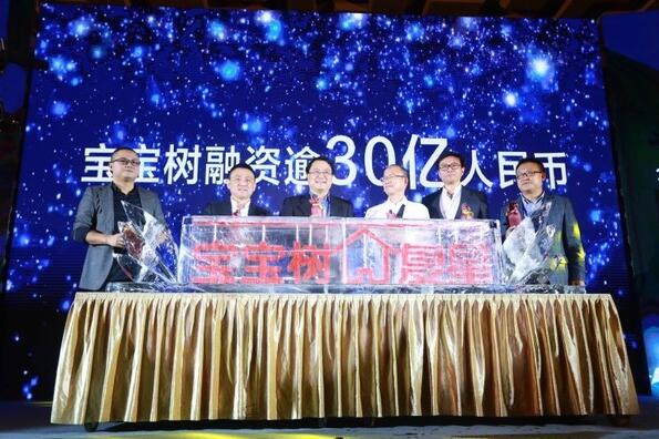 宝宝树与复星集团进行战略投资签约仪式