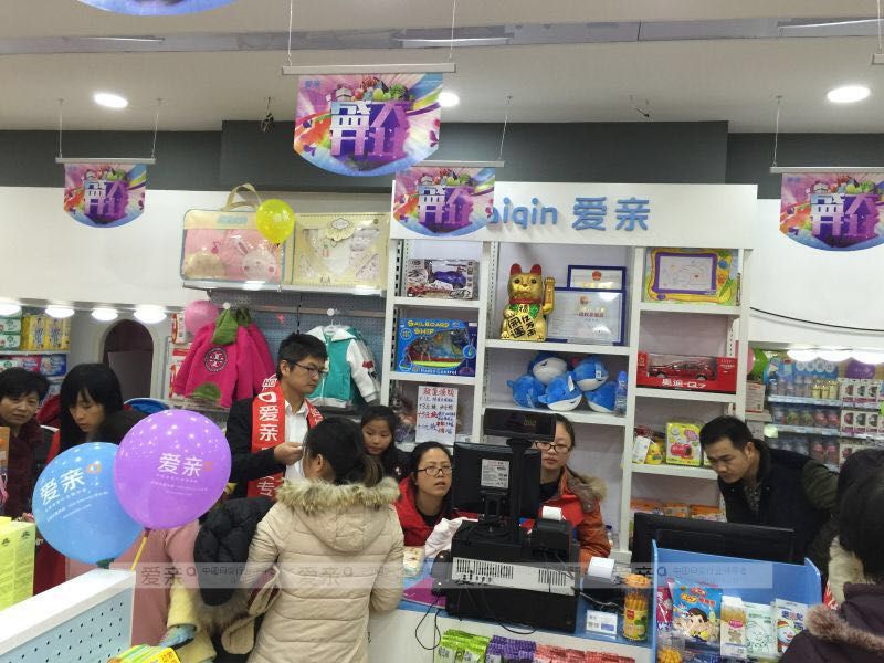 母婴用品连锁加盟的好处有哪些