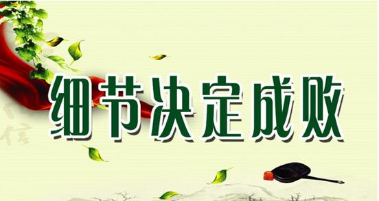 母婴加盟店细节决定成败