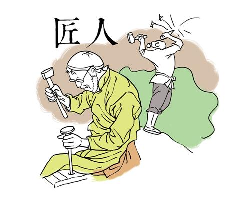 品牌不是起一个名字就是品牌,需要企业用心去雕塑,要用工匠精神在产品质量、服务等方面精雕细琢,这样才能逐渐树立起品牌形象。