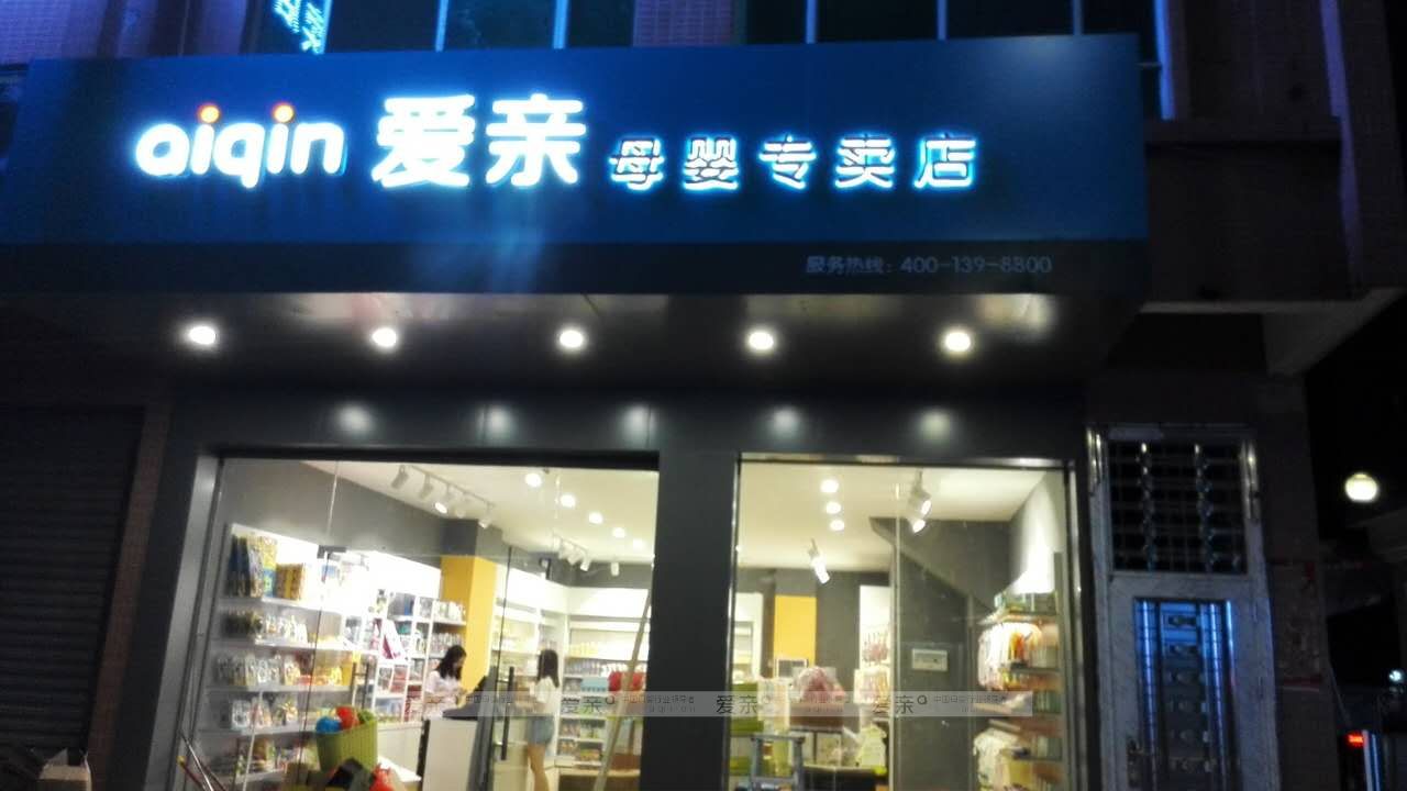 父爱满满，为了陪女儿，厨师爸爸辞职开起母婴店