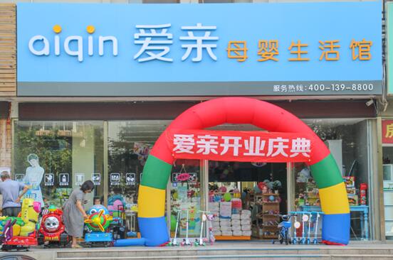 客户服务人员加盟爱亲母婴,开业3天业绩破7万