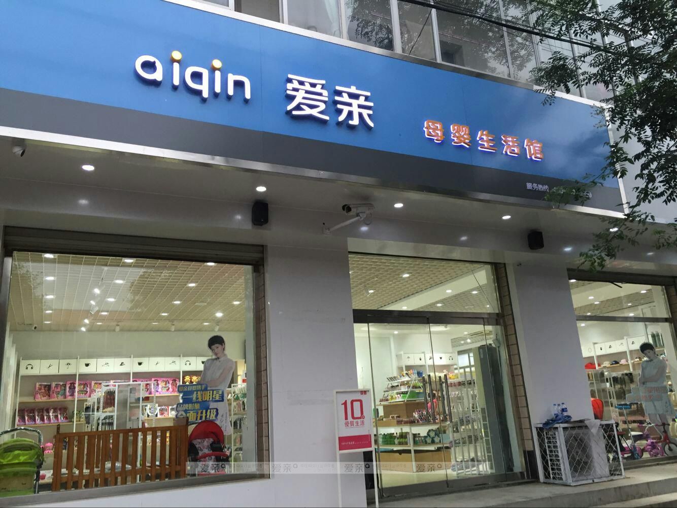 母婴加盟