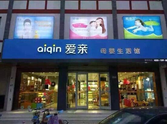 区别于外面的培训机构，爱亲母婴专门针对母婴加盟门店，开设了商学院更有针对性地对加盟商进行培训。
