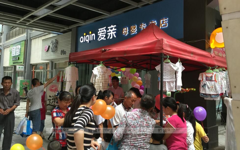 加盟母婴店