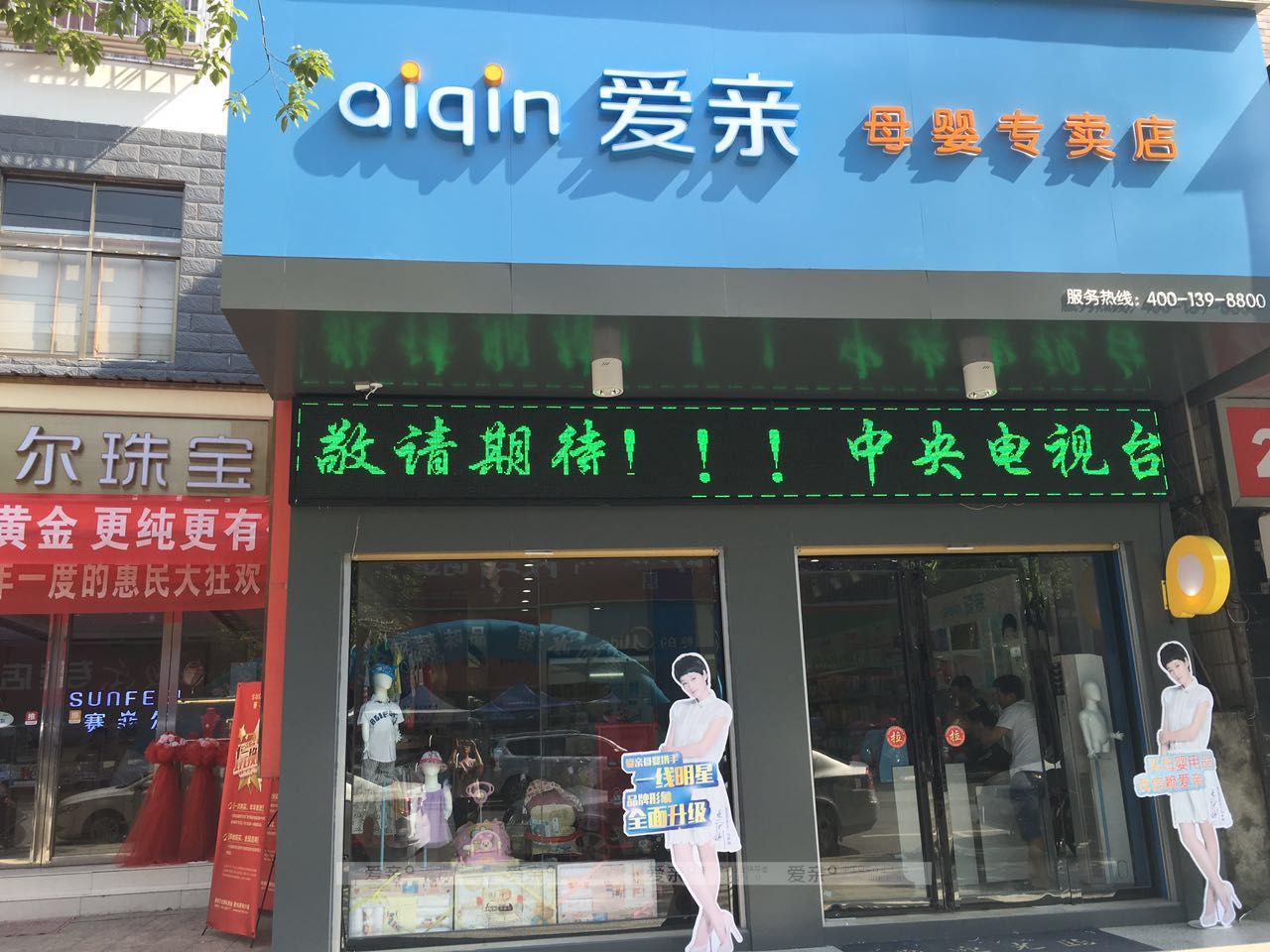 母婴加盟
