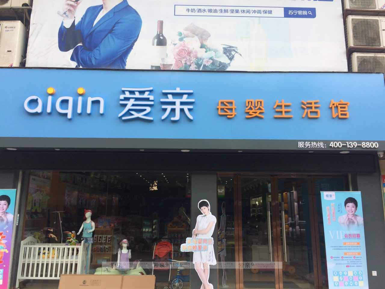 敢想敢干,室内设计师开母婴店变身女强人