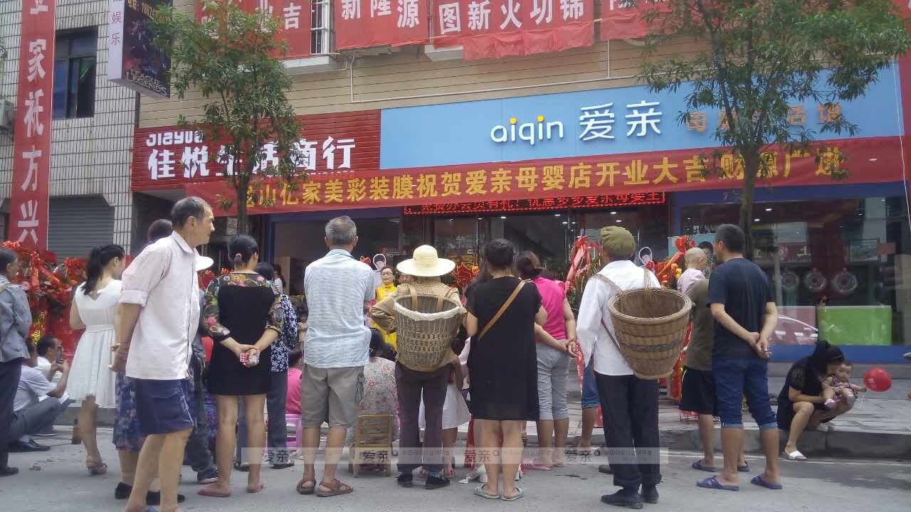 母婴加盟店
